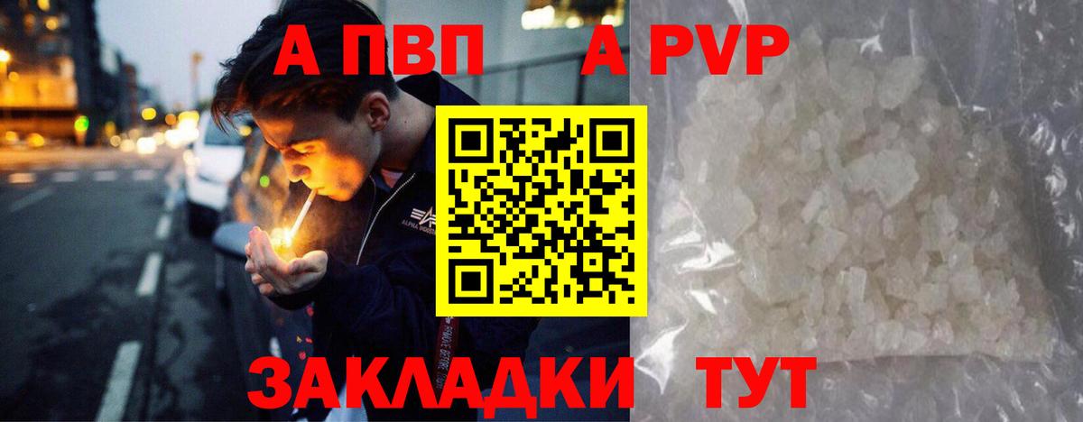 Alfa_PVP крисы CK Богородск