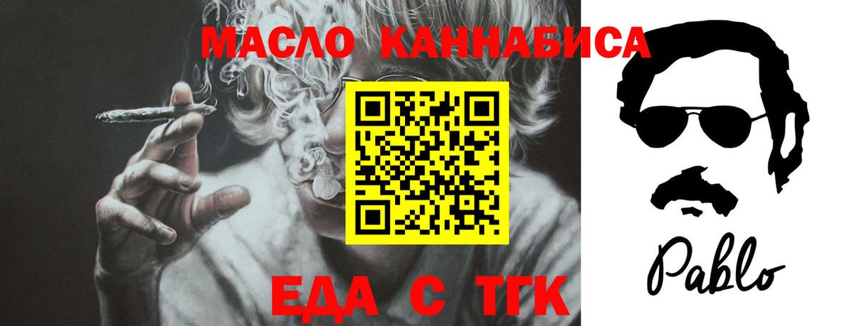 Canna-Cookies марихуана  Вход с VPN  Богородск 