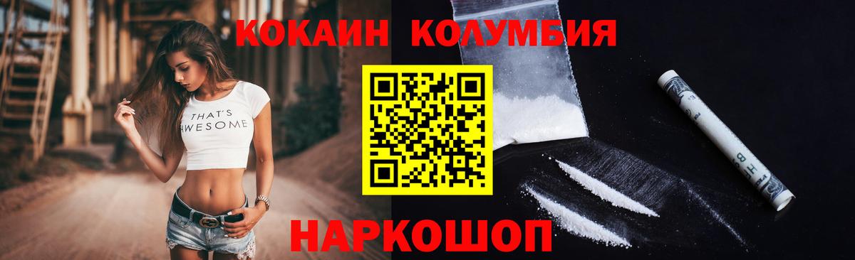 COCAIN FishScale Богородск