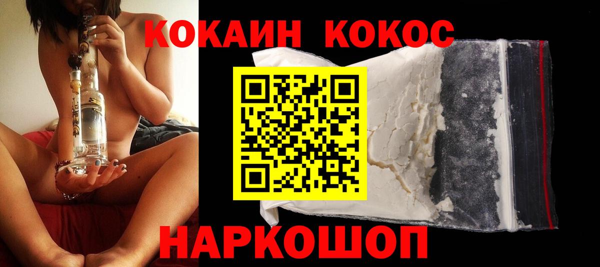 Богородск  Кокаин Боливия  Cocaine  Кокаин Колумбийский  Вход с VPN 