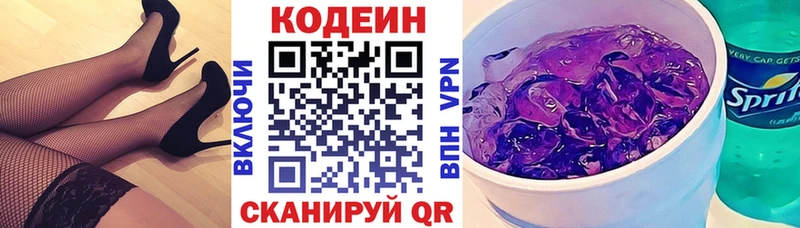 blacksprut как войти  Богородск  Codein напиток Lean (лин) 