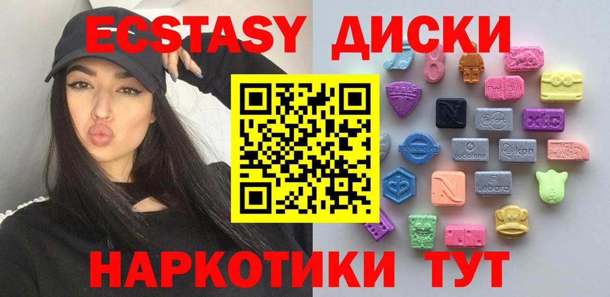 Богородск  ЭКСТАЗИ 280мг  Вход с VPN 