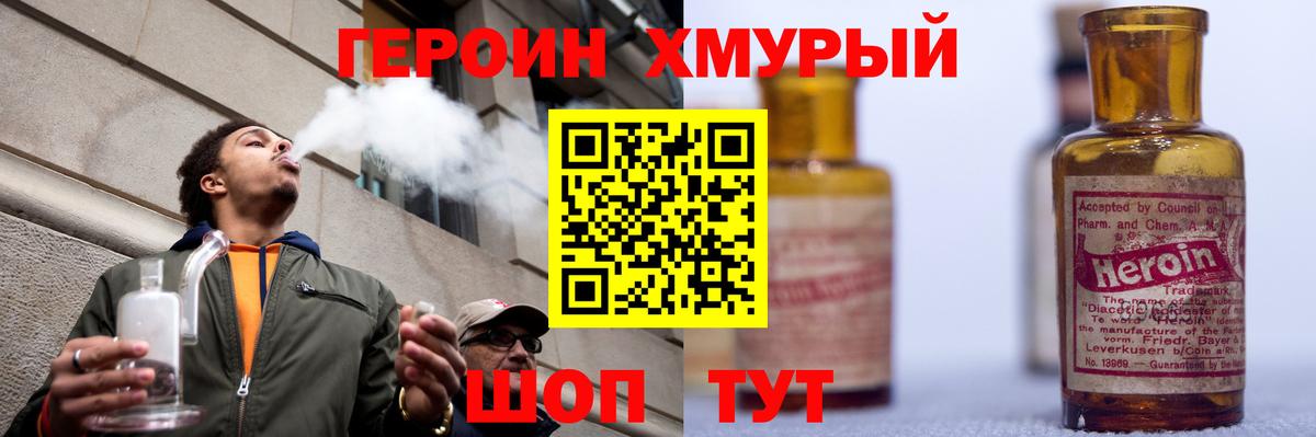 Богородск  ГЕРОИН  Вход с VPN  ГЕРОИН афганец 