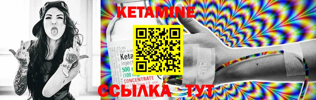 КЕТАМИН VHQ  Вход с VPN  Богородск  Кетамин VHQ 