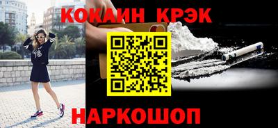 кокаин VHQ Белореченск