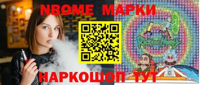 стафф Бердск