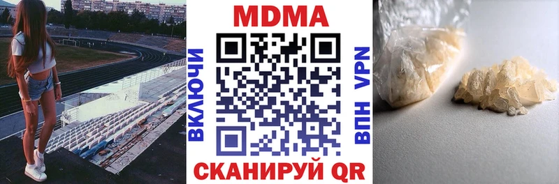 MDMA crystal  Богородск 