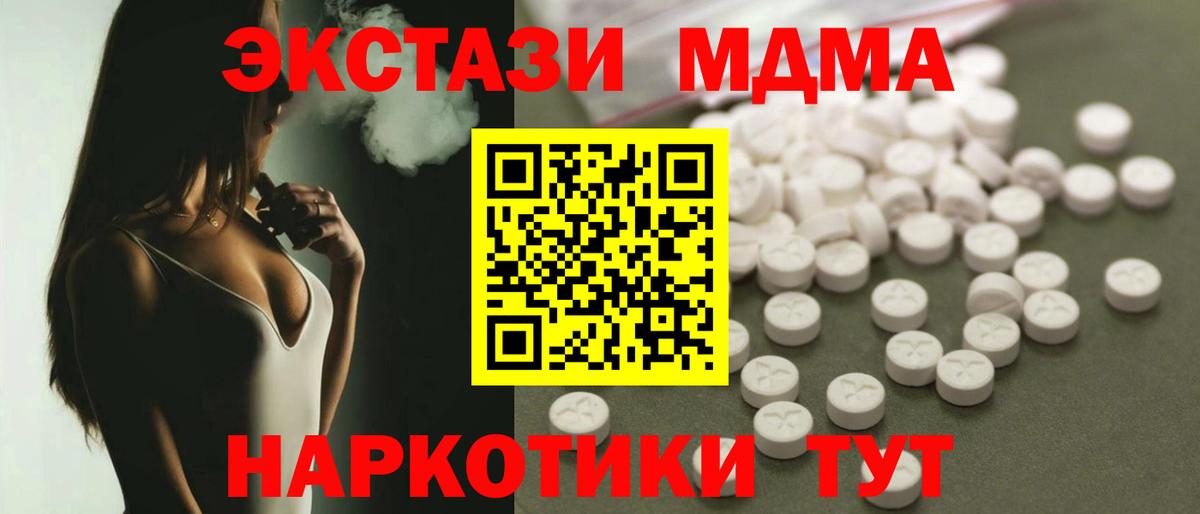 MDMA Molly  Вход с VPN  MDMA  Богородск  МДМА VHQ 
