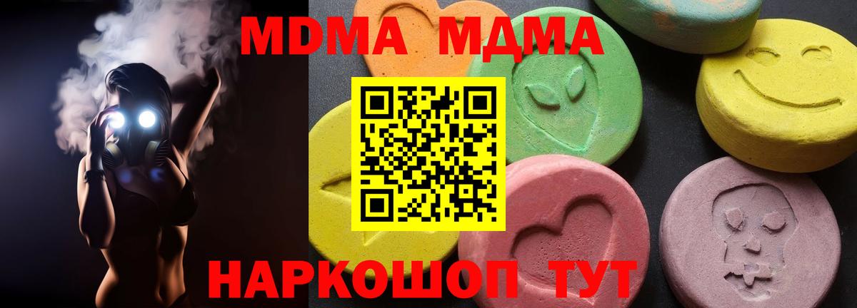 МДМА молли Богородск
