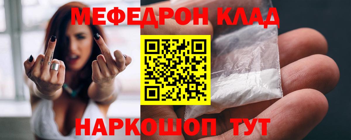 Меф  Вход с VPN  MEGA как войти  МЕФ  МЕФ VHQ  Богородск  Меф мяу мяу 