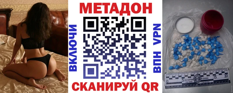 МЕТАДОН кристалл  где продают   Богородск 
