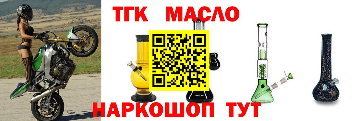 цены   Дистиллят ТГК вейп с тгк  Вход с VPN  Богородск  ТГК вейп 