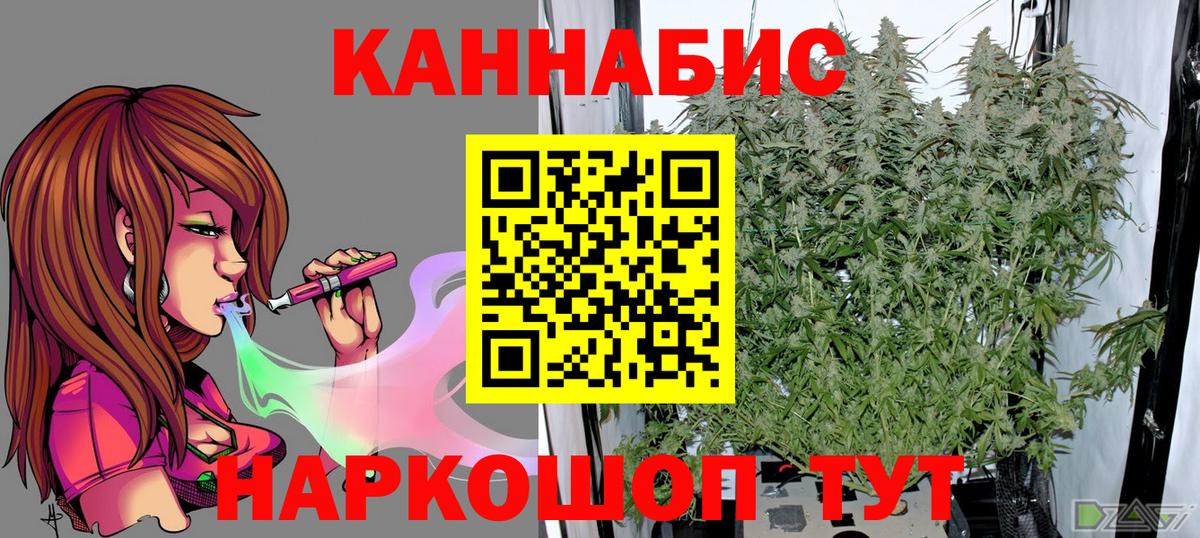 Марихуана планчик Богородск